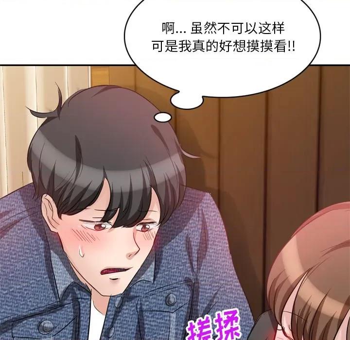 坏坏的大嫂 坏坏的大嫂-第 6 话 第72页