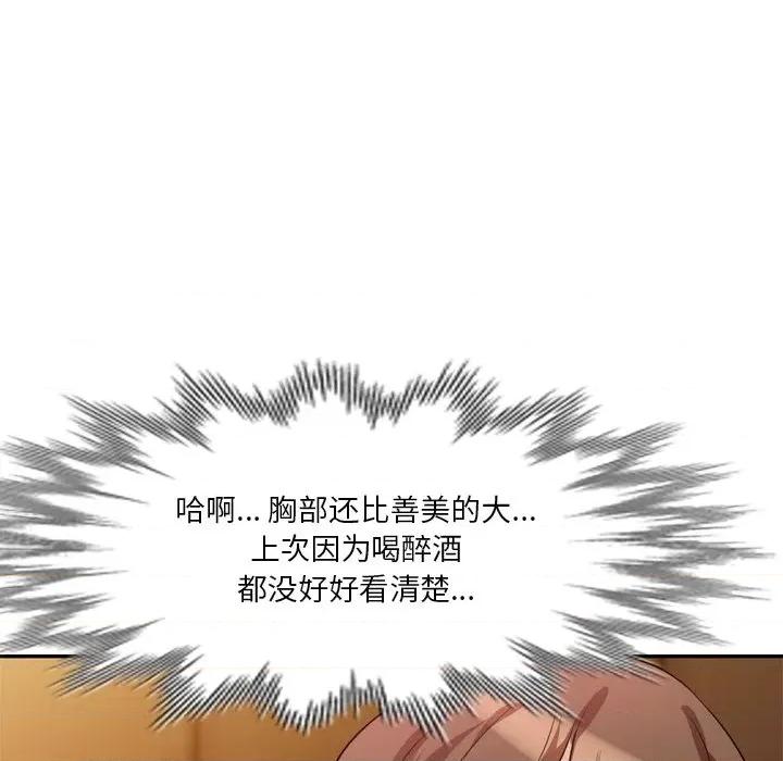 坏坏的大嫂 坏坏的大嫂-第 6 话 第77页