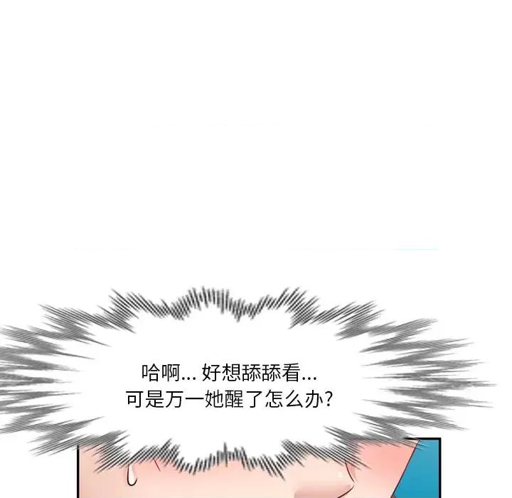 坏坏的大嫂 坏坏的大嫂-第 6 话 第79页