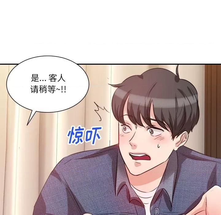 坏坏的大嫂 坏坏的大嫂-第 6 话 第81页