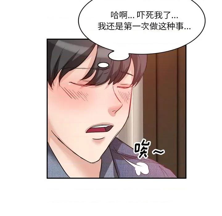 坏坏的大嫂 坏坏的大嫂-第 6 话 第83页