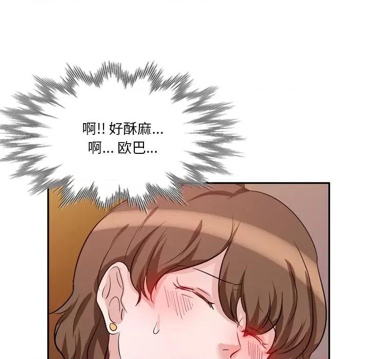 坏坏的大嫂 坏坏的大嫂-第 6 话 第88页