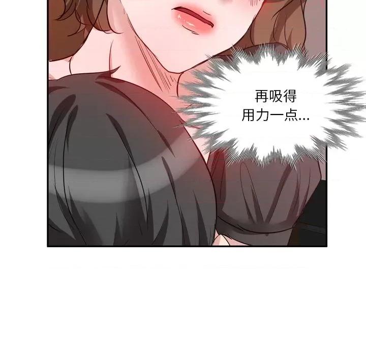 坏坏的大嫂 坏坏的大嫂-第 6 话 第89页