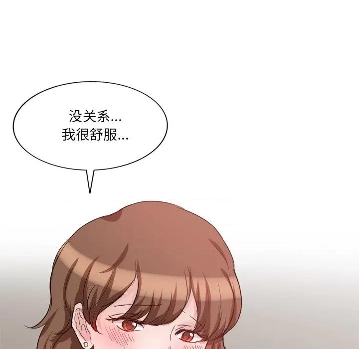 坏坏的大嫂 坏坏的大嫂-第 6 话 第94页