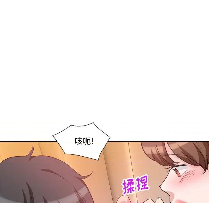 坏坏的大嫂 坏坏的大嫂-第 6 话 第104页