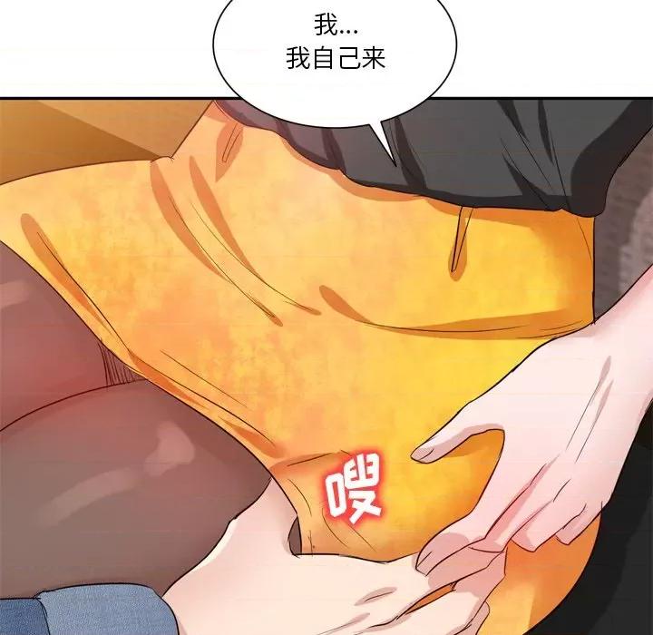 坏坏的大嫂 坏坏的大嫂-第 6 话 第107页