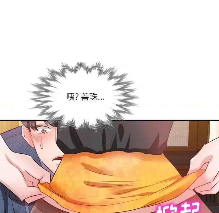 坏坏的大嫂 坏坏的大嫂-第 6 话 第109页