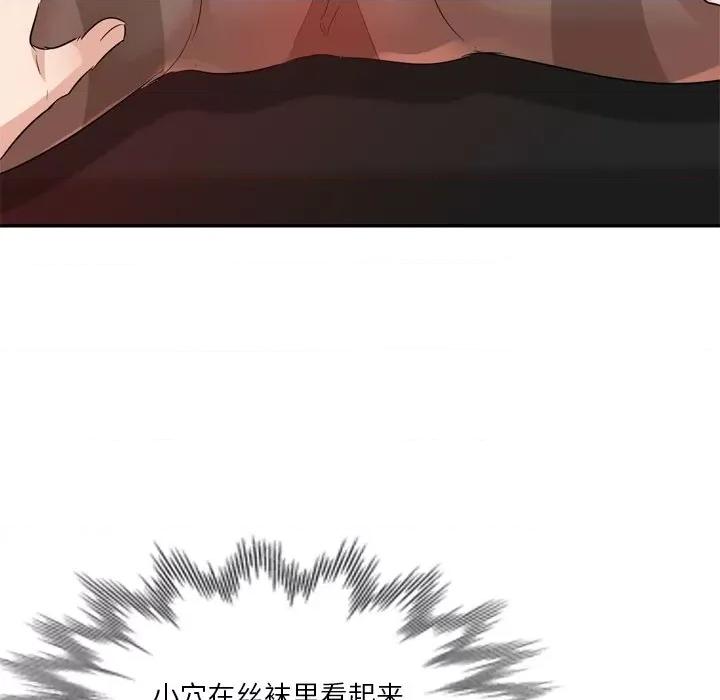 坏坏的大嫂 坏坏的大嫂-第 6 话 第112页