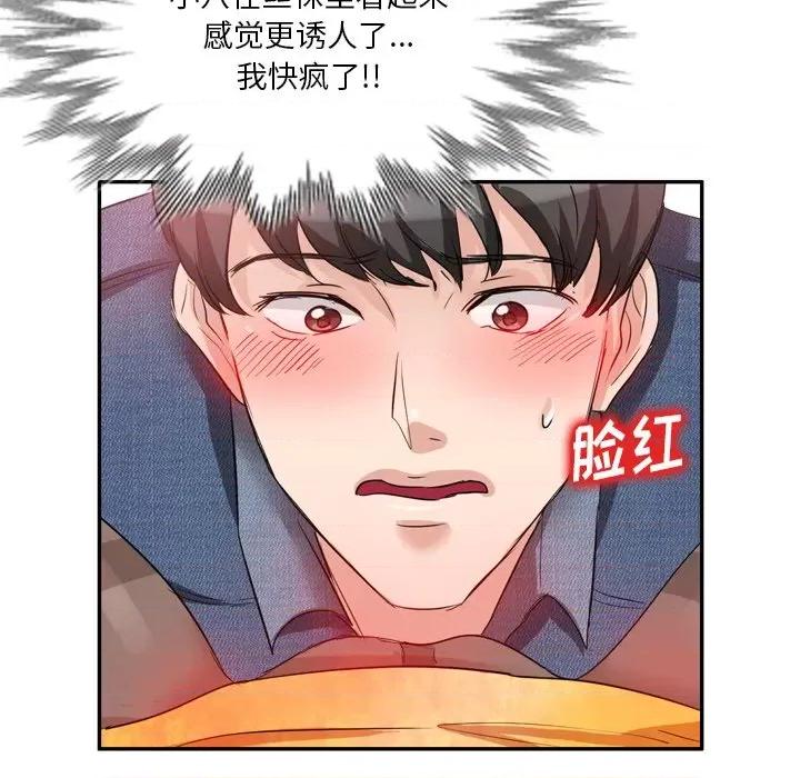坏坏的大嫂 坏坏的大嫂-第 6 话 第113页