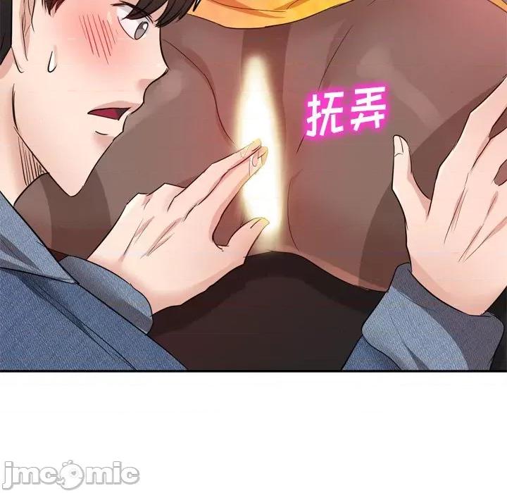 坏坏的大嫂 坏坏的大嫂-第 6 话 第115页
