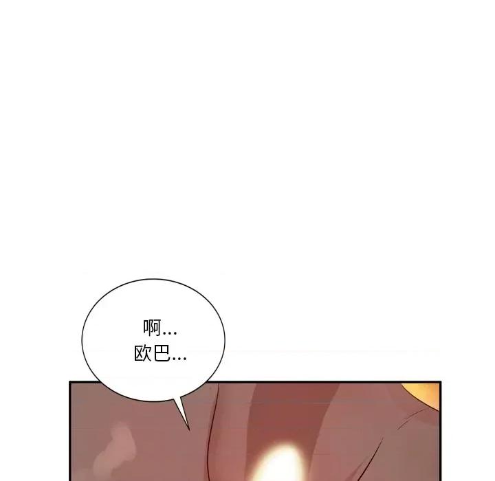 坏坏的大嫂 坏坏的大嫂-第 6 话 第116页