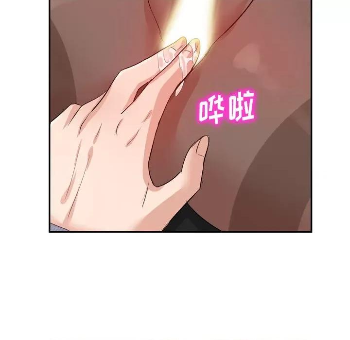 坏坏的大嫂 坏坏的大嫂-第 6 话 第117页
