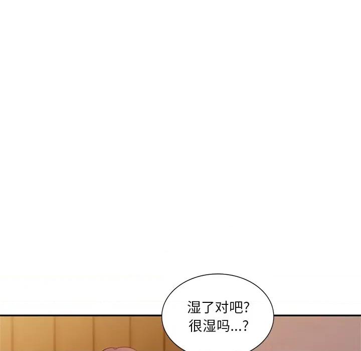 坏坏的大嫂 坏坏的大嫂-第 6 话 第118页