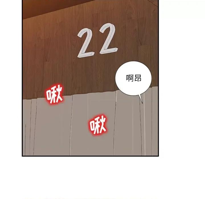 坏坏的大嫂 坏坏的大嫂-第 6 话 第121页