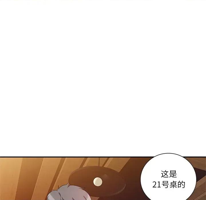 坏坏的大嫂 坏坏的大嫂-第 6 话 第122页