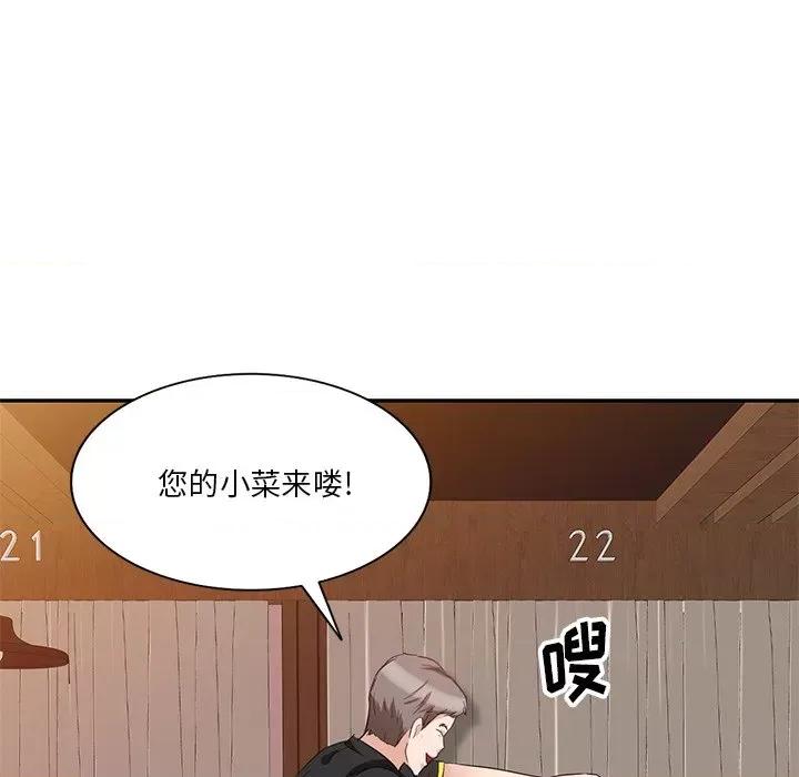 坏坏的大嫂 坏坏的大嫂-第 6 话 第124页