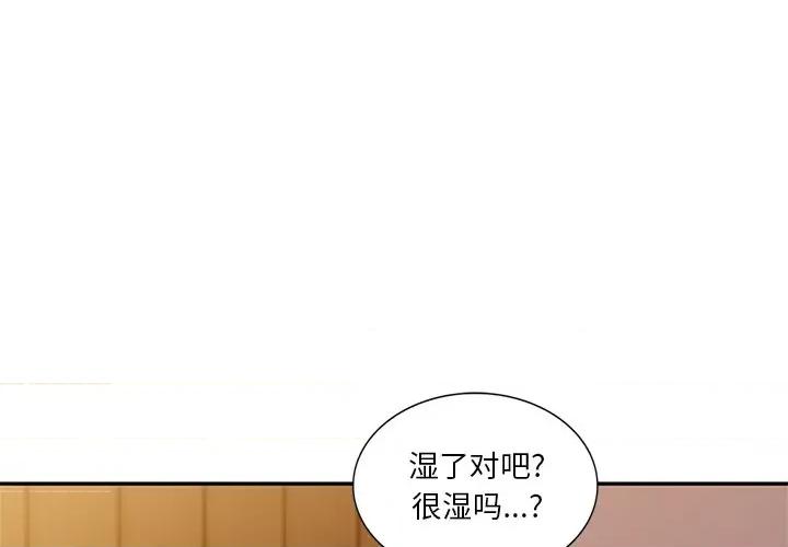 坏坏的大嫂 坏坏的大嫂-第 7 话 第1页