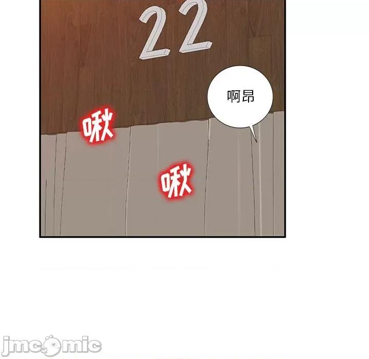 坏坏的大嫂 坏坏的大嫂-第 7 话 第5页