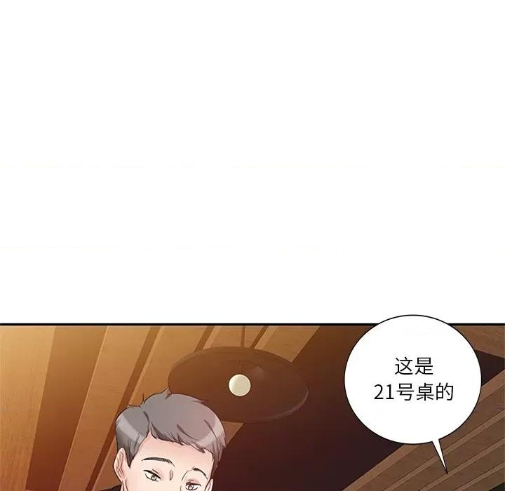 坏坏的大嫂 坏坏的大嫂-第 7 话 第6页