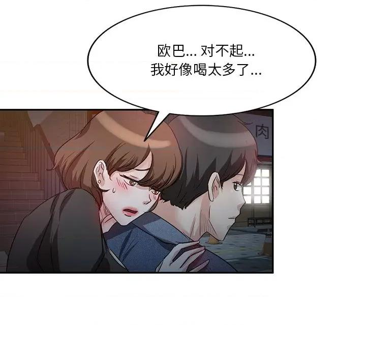 坏坏的大嫂 坏坏的大嫂-第 7 话 第17页