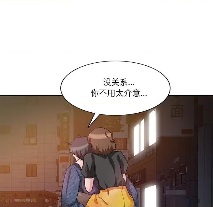 坏坏的大嫂 坏坏的大嫂-第 7 话 第18页