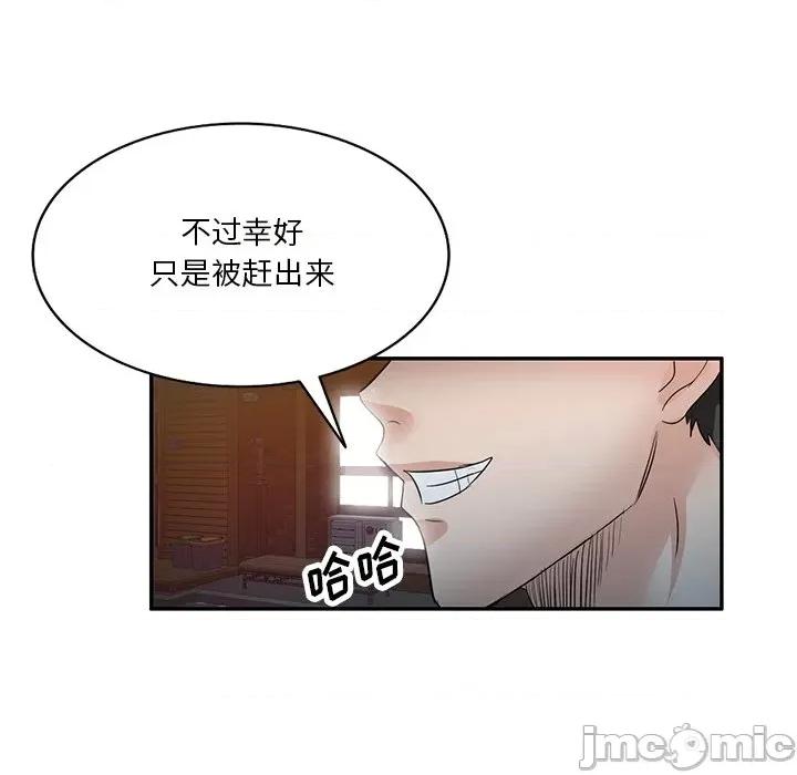 坏坏的大嫂 坏坏的大嫂-第 7 话 第20页