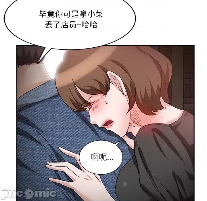 坏坏的大嫂 坏坏的大嫂-第 7 话 第25页