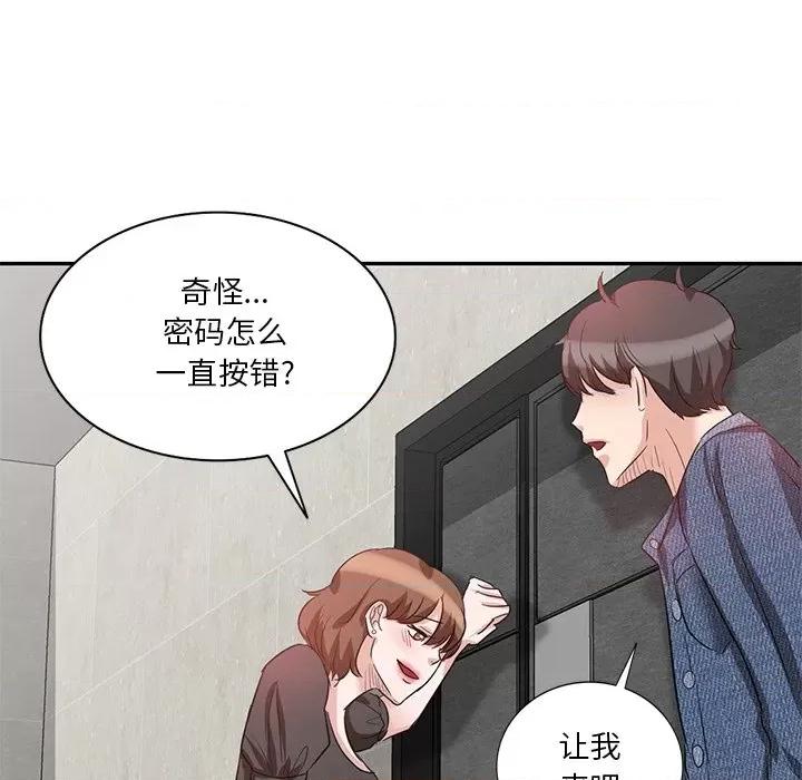坏坏的大嫂 坏坏的大嫂-第 7 话 第29页