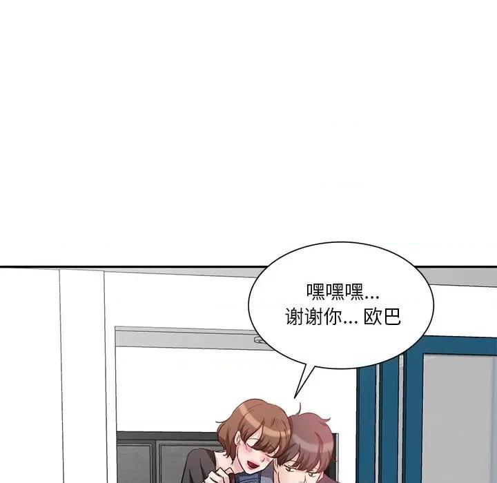 坏坏的大嫂 坏坏的大嫂-第 7 话 第31页