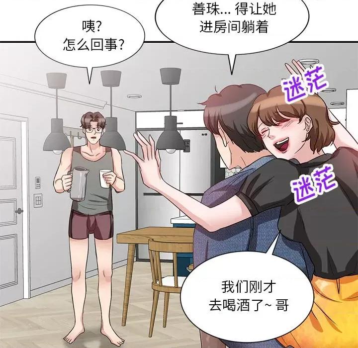 坏坏的大嫂 坏坏的大嫂-第 7 话 第34页