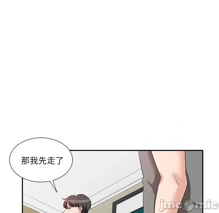 坏坏的大嫂 坏坏的大嫂-第 7 话 第40页