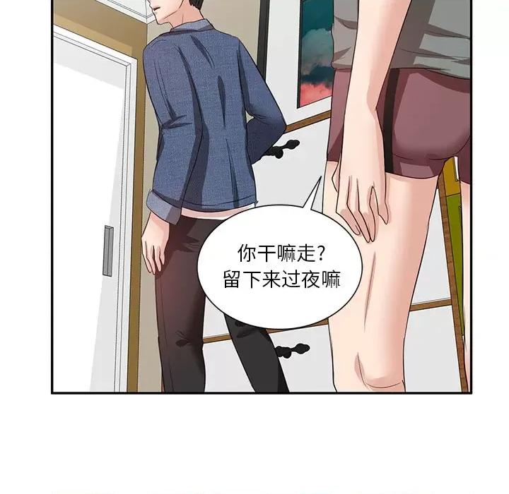坏坏的大嫂 坏坏的大嫂-第 7 话 第41页
