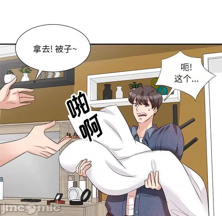 坏坏的大嫂 坏坏的大嫂-第 7 话 第45页