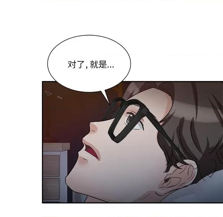 坏坏的大嫂 坏坏的大嫂-第 7 话 第48页