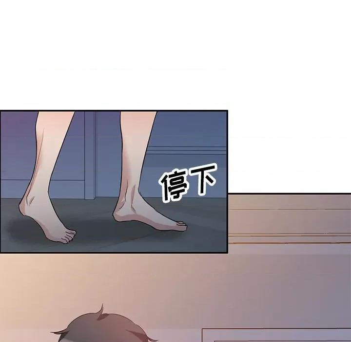 坏坏的大嫂 坏坏的大嫂-第 7 话 第56页