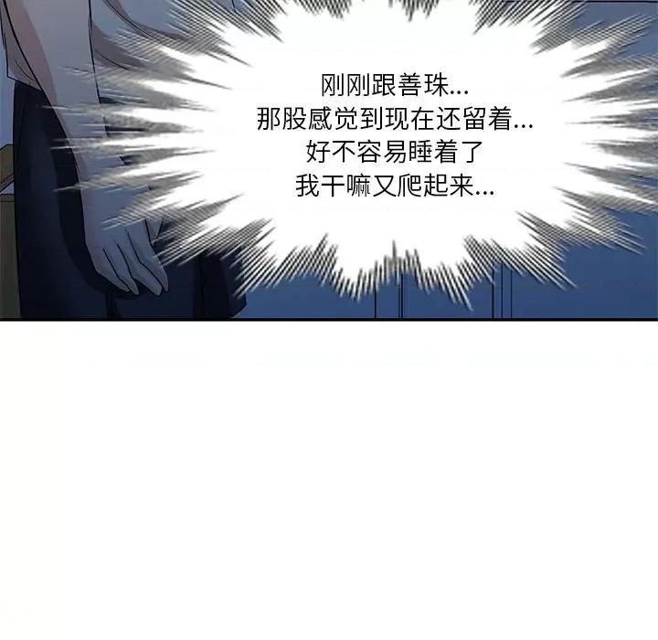 坏坏的大嫂 坏坏的大嫂-第 7 话 第58页