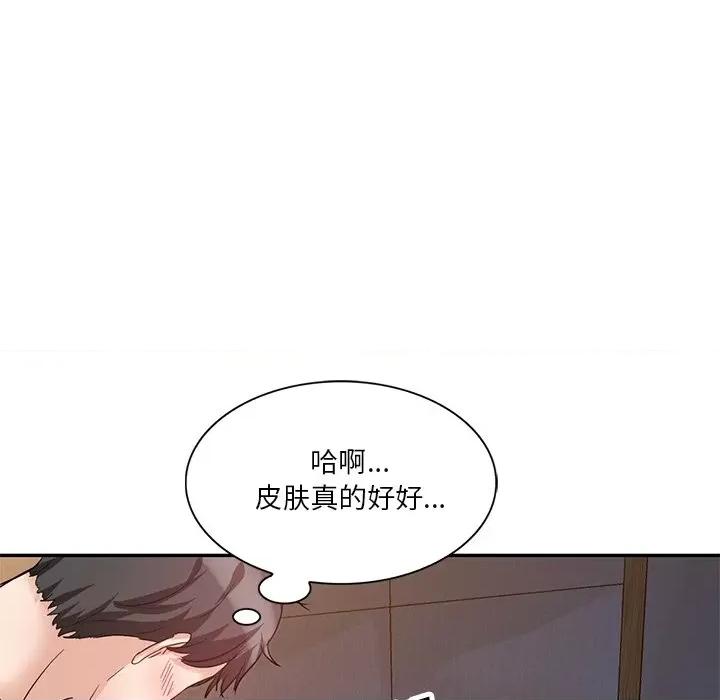 坏坏的大嫂 坏坏的大嫂-第 7 话 第59页