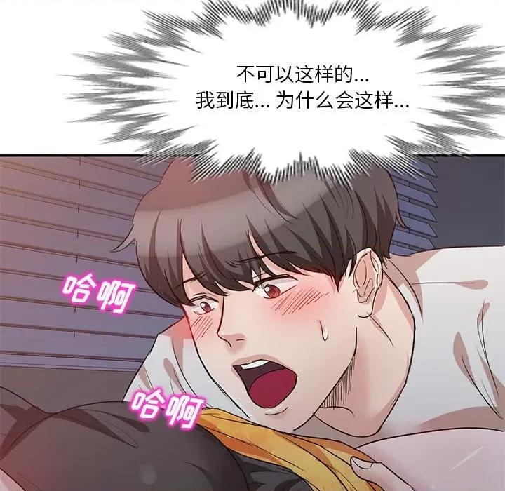 坏坏的大嫂 坏坏的大嫂-第 7 话 第72页