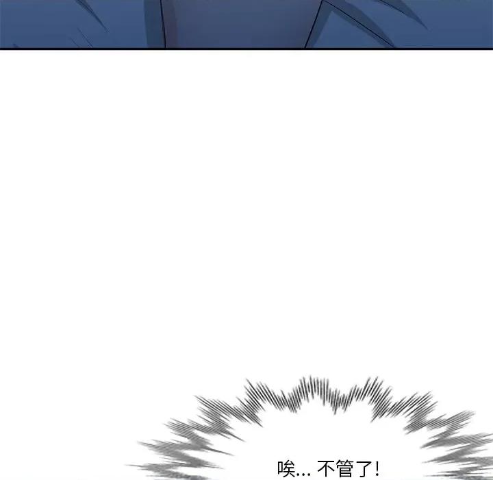 坏坏的大嫂 坏坏的大嫂-第 7 话 第77页