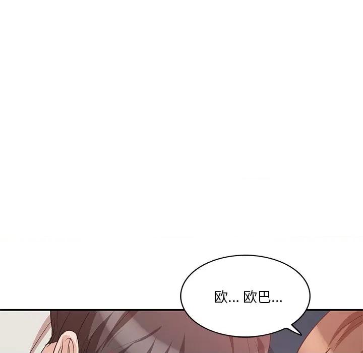 坏坏的大嫂 坏坏的大嫂-第 7 话 第81页