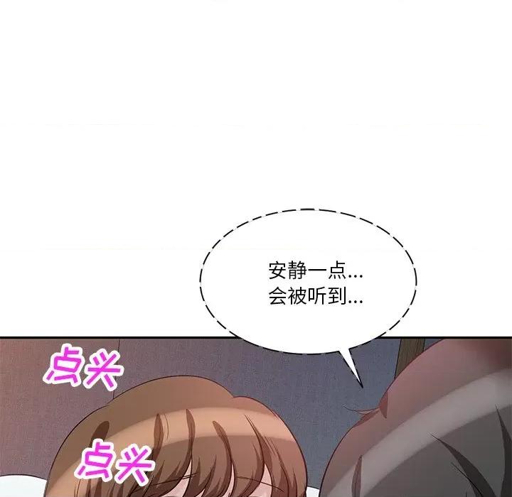 坏坏的大嫂 坏坏的大嫂-第 7 话 第84页
