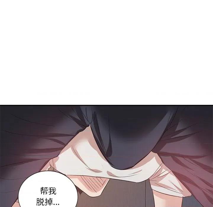 坏坏的大嫂 坏坏的大嫂-第 7 话 第89页