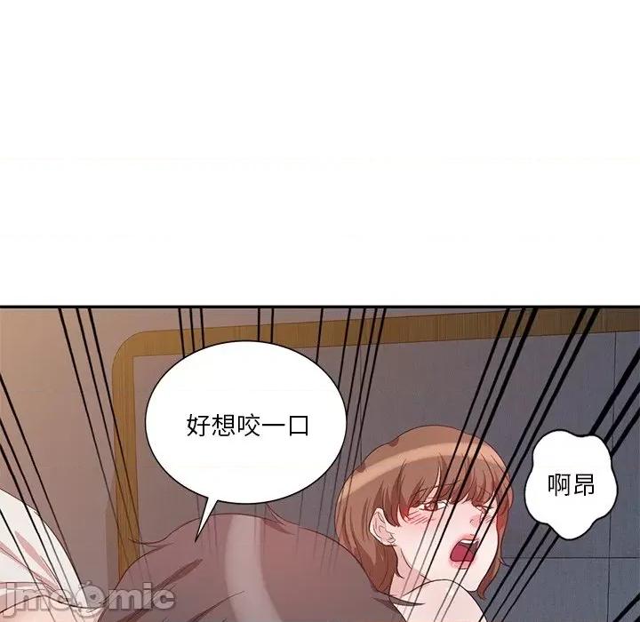 坏坏的大嫂 坏坏的大嫂-第 7 话 第95页