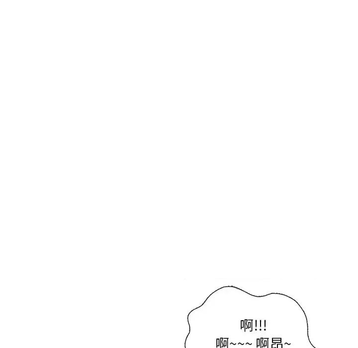坏坏的大嫂 坏坏的大嫂-第 7 话 第98页