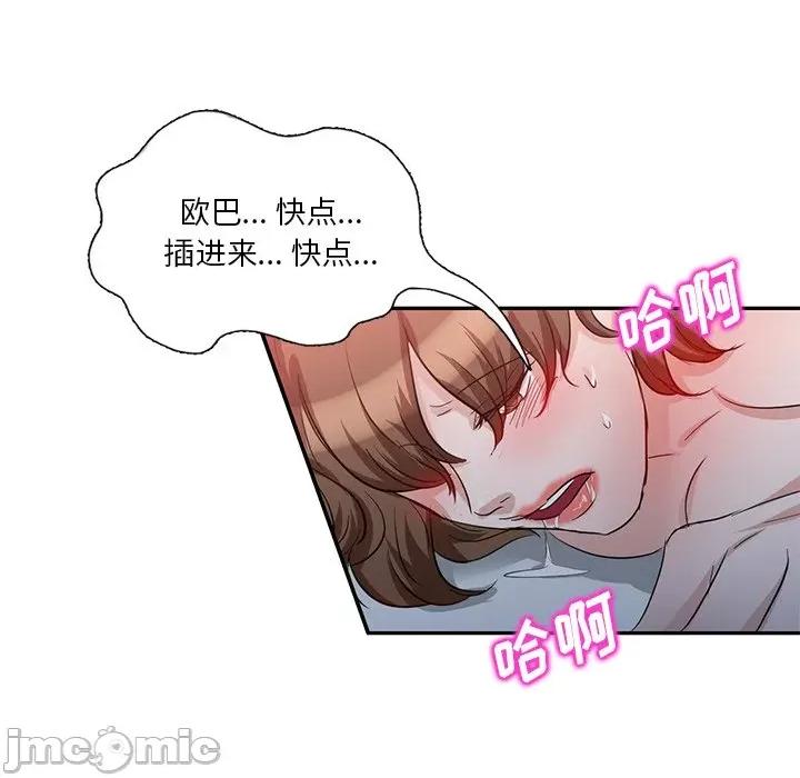 坏坏的大嫂 坏坏的大嫂-第 7 话 第105页