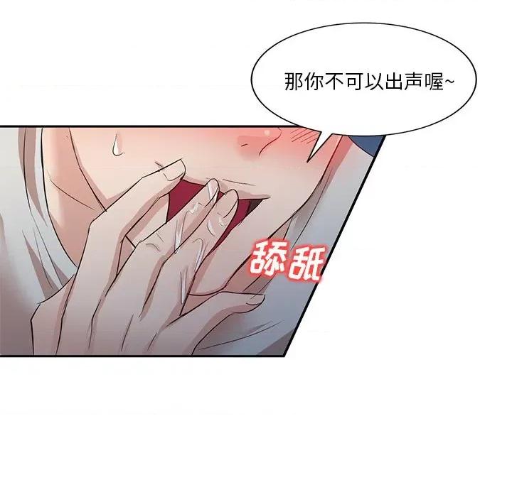 坏坏的大嫂 坏坏的大嫂-第 7 话 第106页