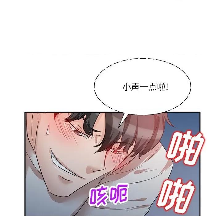 坏坏的大嫂 坏坏的大嫂-第 7 话 第113页