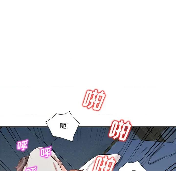 坏坏的大嫂 坏坏的大嫂-第 7 话 第117页