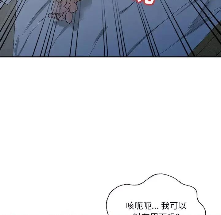 坏坏的大嫂 坏坏的大嫂-第 7 话 第119页