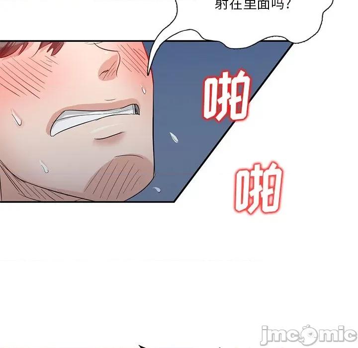 坏坏的大嫂 坏坏的大嫂-第 7 话 第120页